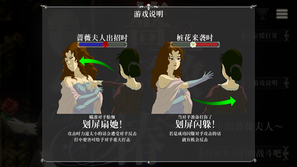 蔷薇与椿
