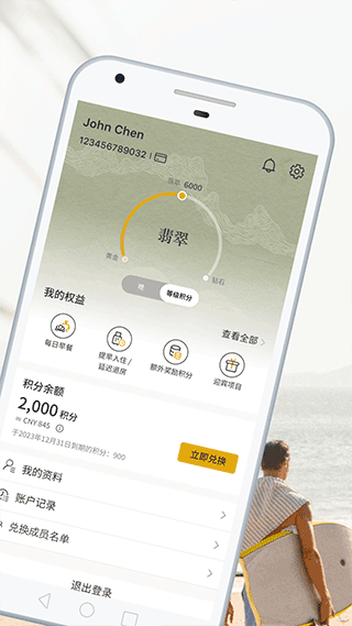 香格里拉