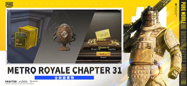 PUBG地铁逃生