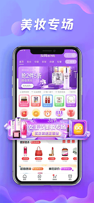 友阿海外购