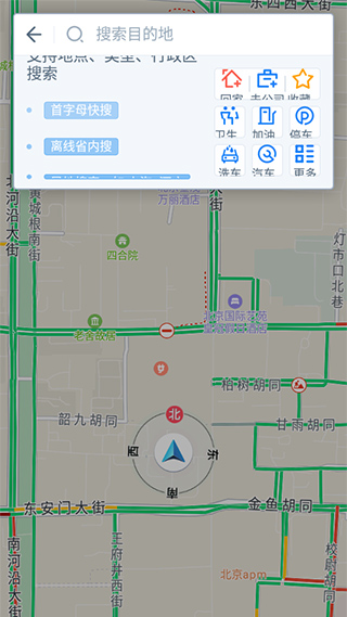高德地图最新版