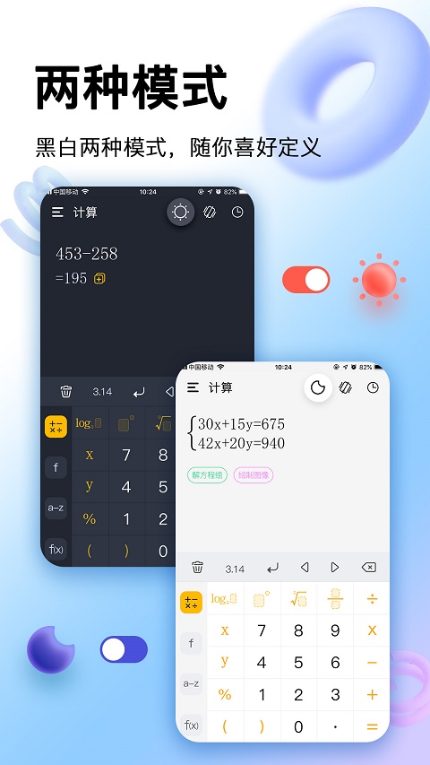 学生计算器手机版