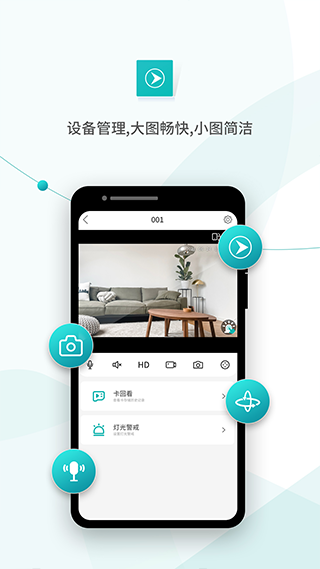 超级看看摄像头app
