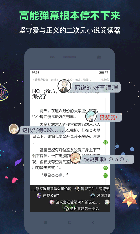 欢乐书客免费版