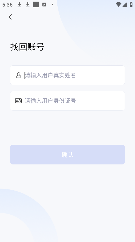 云港通最新版