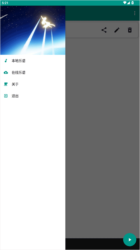 光遇自动弹琴