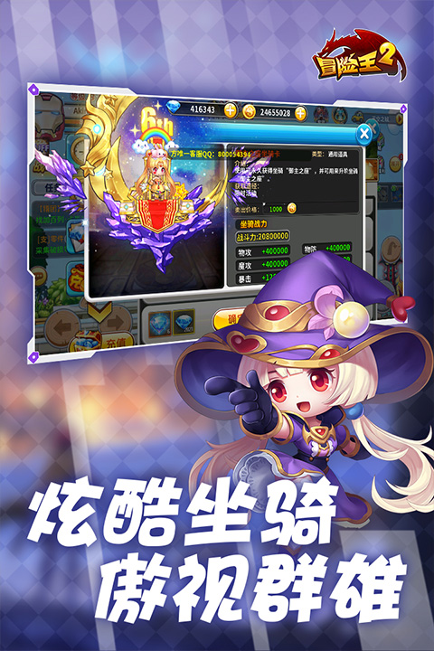 冒险王2联机版