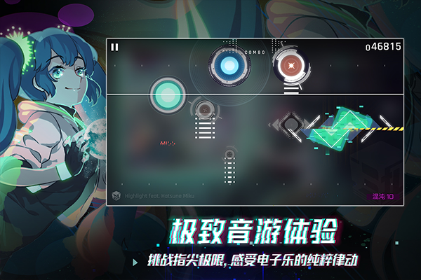 音乐世界赛特斯2最新版