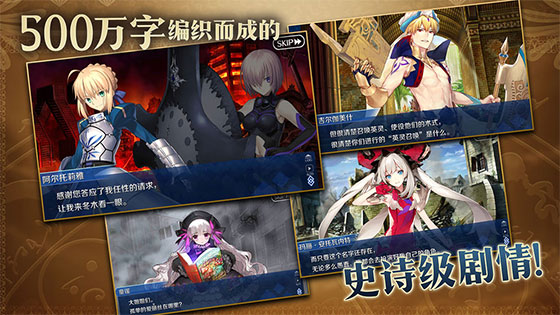 命运冠位指定国际版