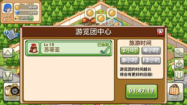 饭店物语手机版