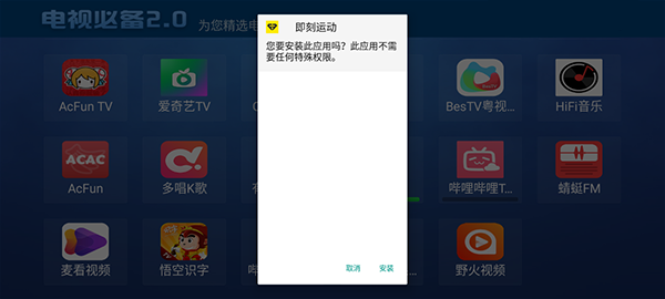 电视必备
