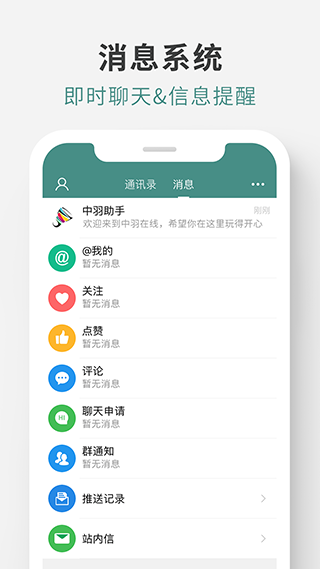 中羽论坛