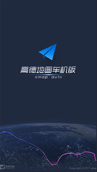 高德地图最新版