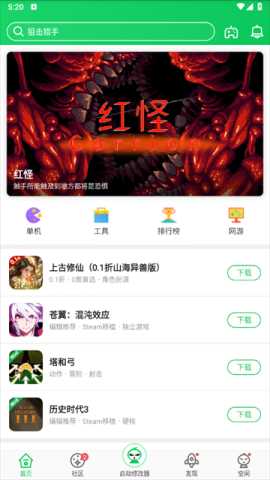 葫芦侠正版