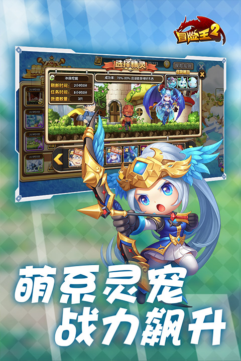 冒险王2联机版