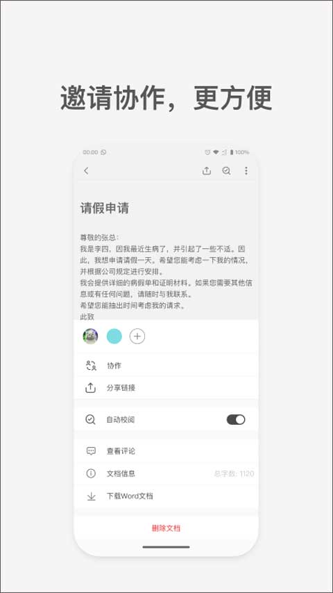 秘塔写作猫app