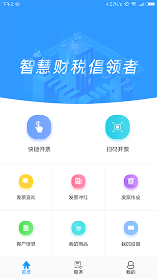 云票助手