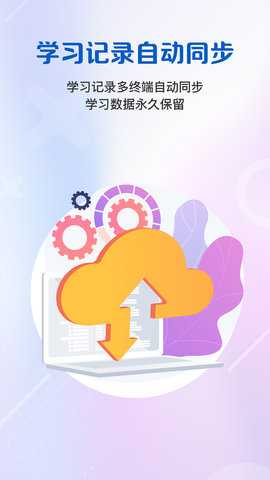WELearn手机版