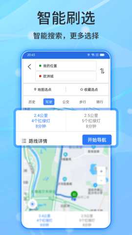 北斗导航最新版