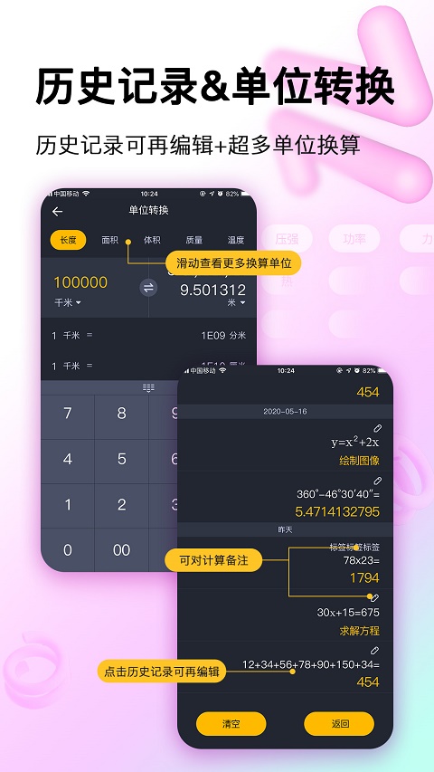 学生计算器手机版