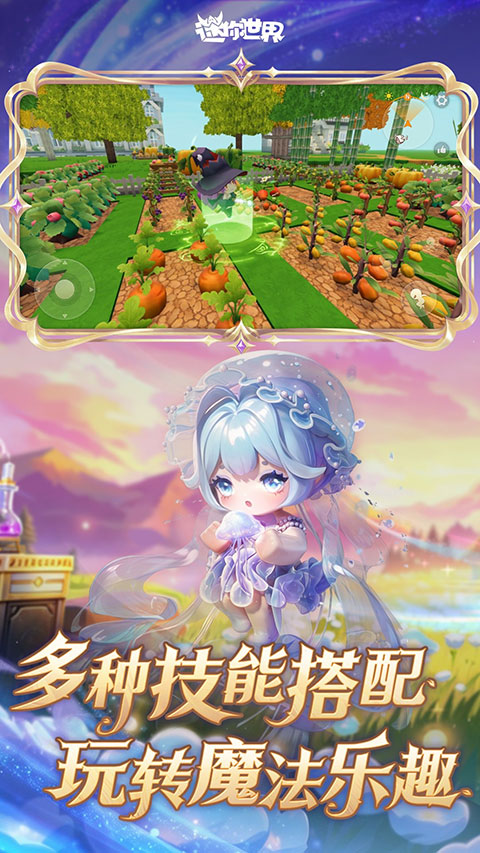 迷你世界游戏正版