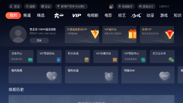 腾讯视频