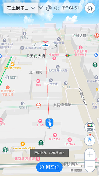 高德地图最新版