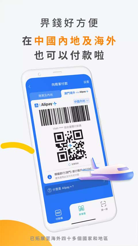 MPay澳门钱包
