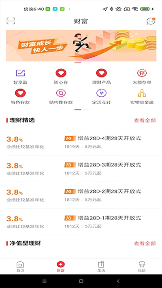 莱商银行