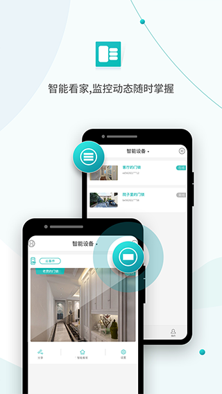 超级看看摄像头app