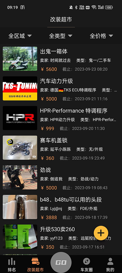 车涯最新版