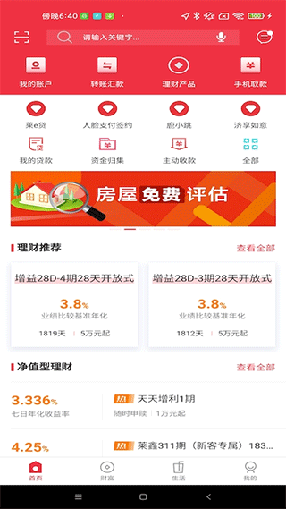 莱商银行