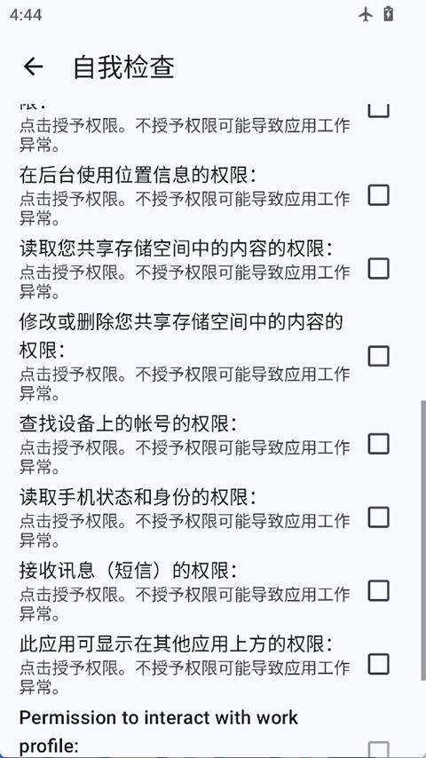 Microg服务最新版