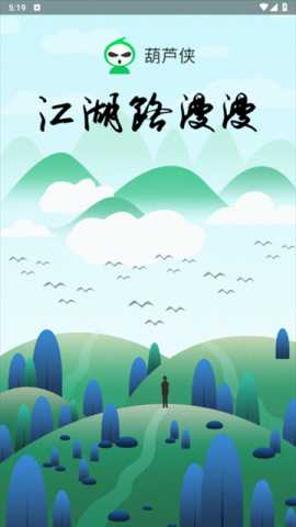 葫芦侠正版