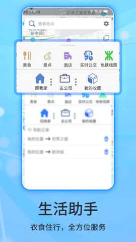 北斗导航最新版