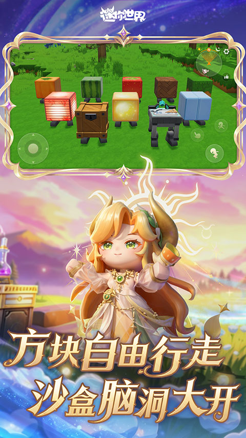 迷你世界游戏正版
