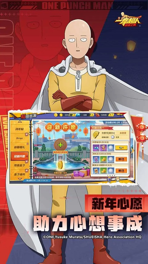 一拳超人最强之男手游