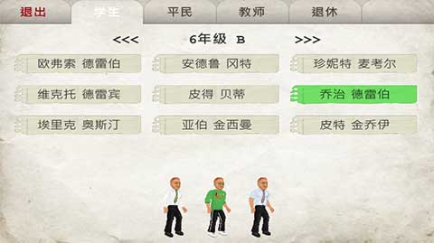日在校园中文版