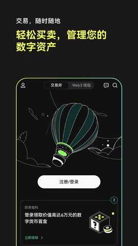 欧易oke交易所