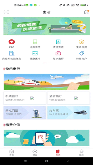 莱商银行