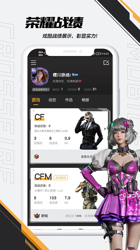 掌上cf手游助手