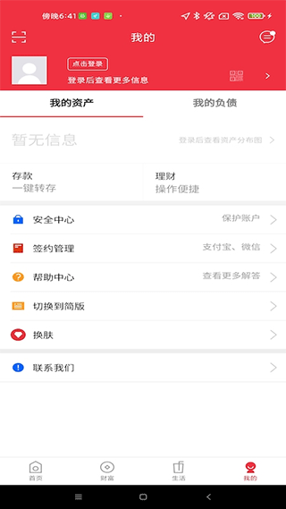 莱商银行