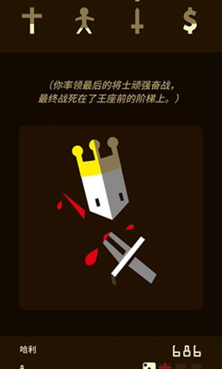 王权游戏