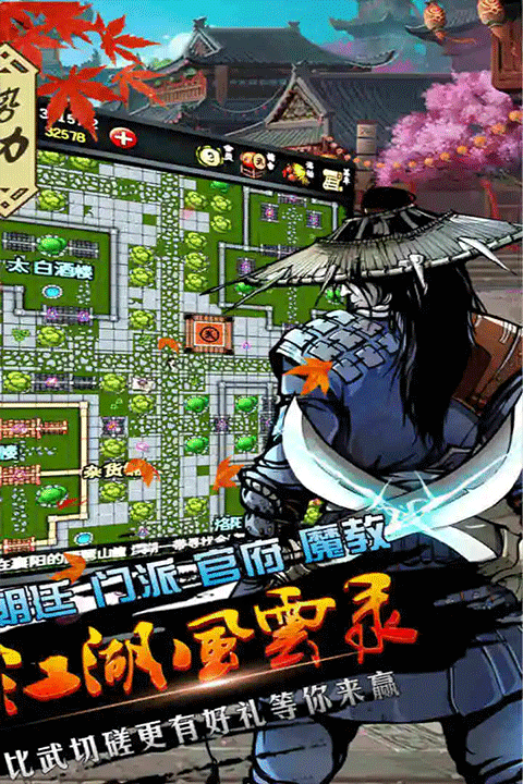 江湖风云录重制版