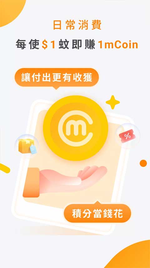 MPay澳门钱包