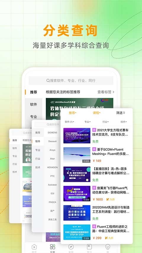 仿真秀