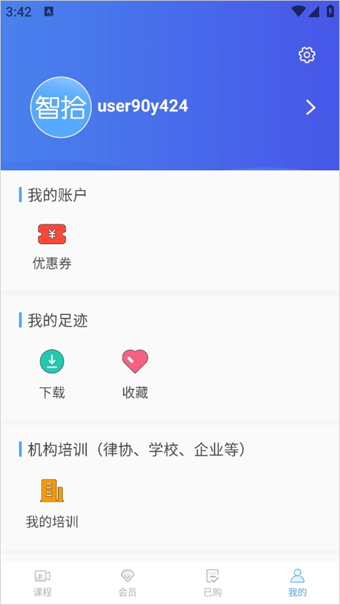 智拾网
