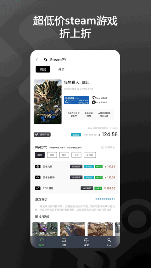 Steampy手机版