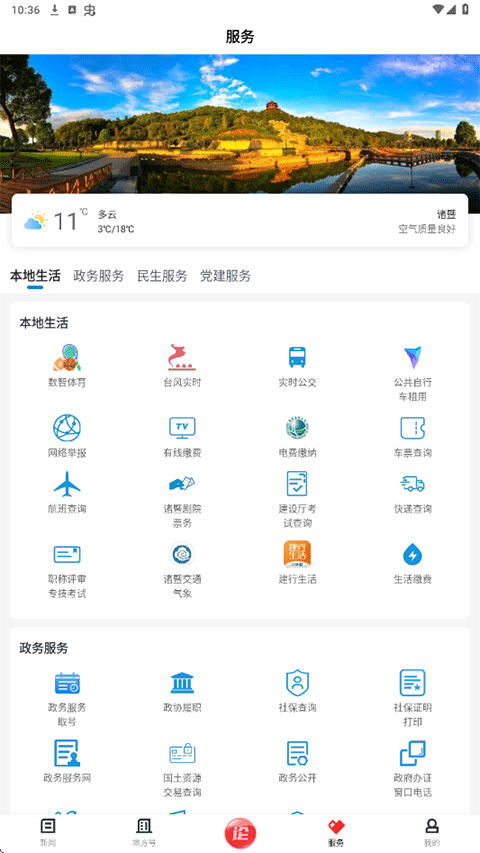 诸暨西施眼