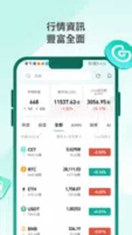 coinex交易所最新版